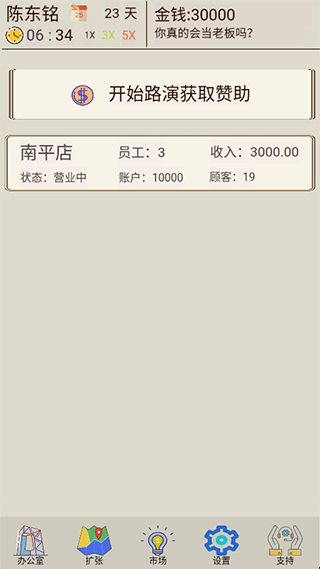 我的奶茶店最新版