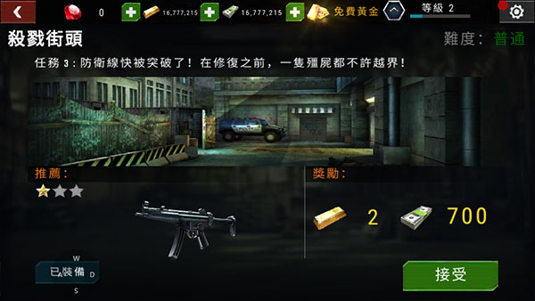 殺戮目標(Dead Target)中文版