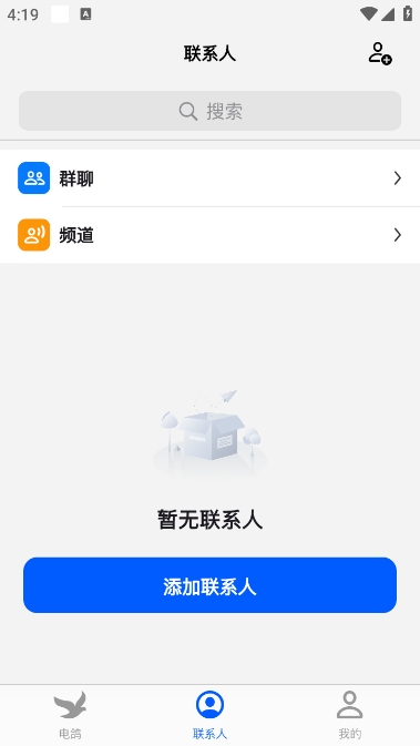 電鴿APP