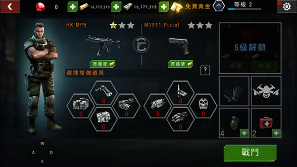 殺戮目標(Dead Target)中文版