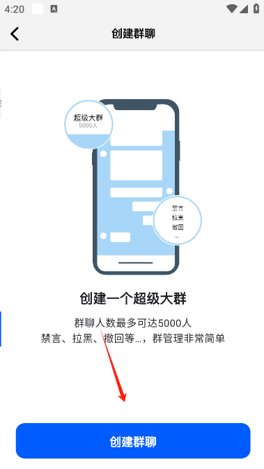 電鴿APP