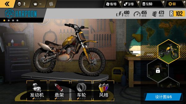 極限摩托車(Xtreme Motorbikes)中文版