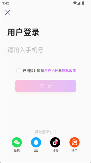 嗨映APP
