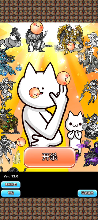 你的目的就是殺死我3最新版