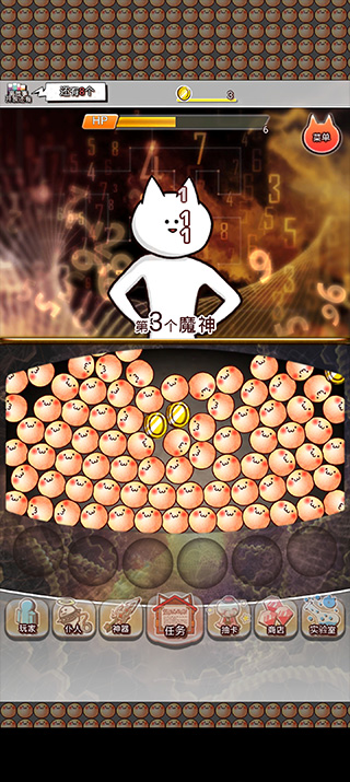 你的目的就是殺死我3最新版