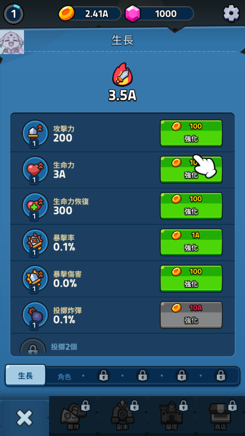 貓咪傳說(LegendOfCat)中文版