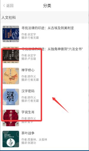 百聽聽書最新版本