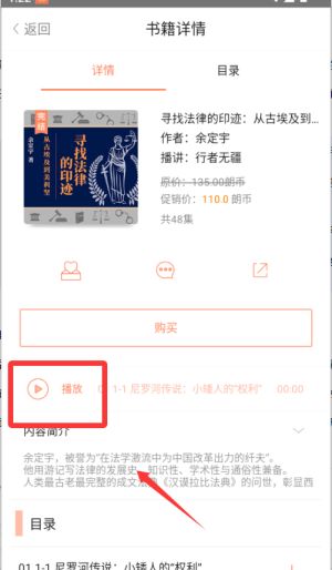 百聽聽書最新版本