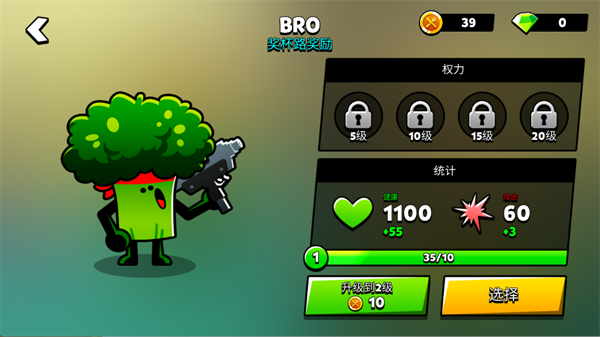 食物幫派(Food Gang)漢化版