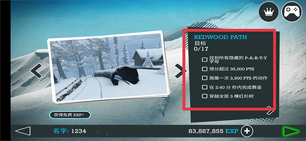 滑雪派對世界巡演(Snowboard Party: World Tour)中文版