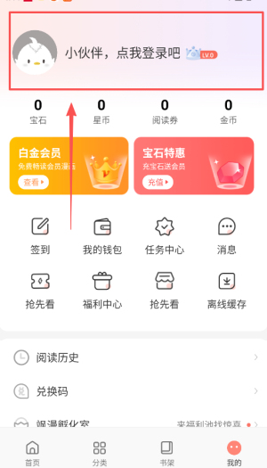 颯漫畫APP