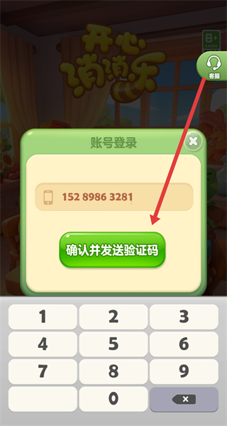 開心消消樂手機(jī)版