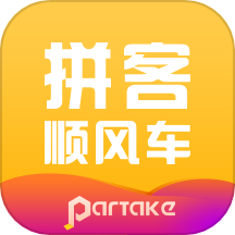 拼客順風(fēng)車(chē)