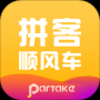 拼客順風(fēng)車