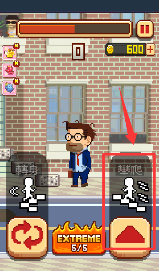 挑戰(zhàn)巔峰(Infinite Staircase)漢化版