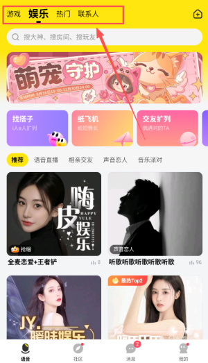 CM語音最新版本