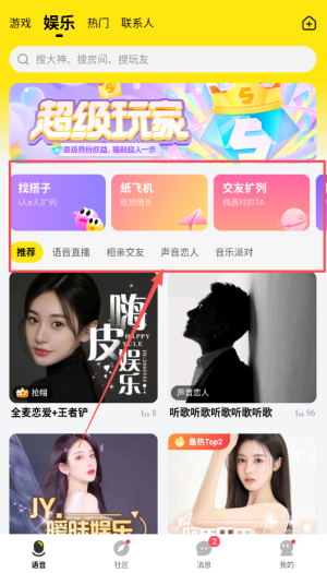 CM語音最新版本