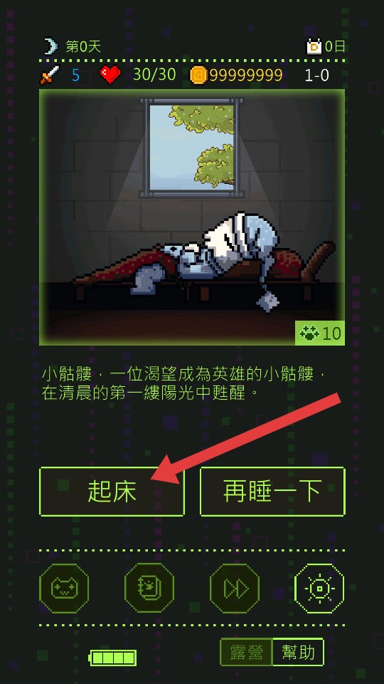 小骷髏大冒險正式版