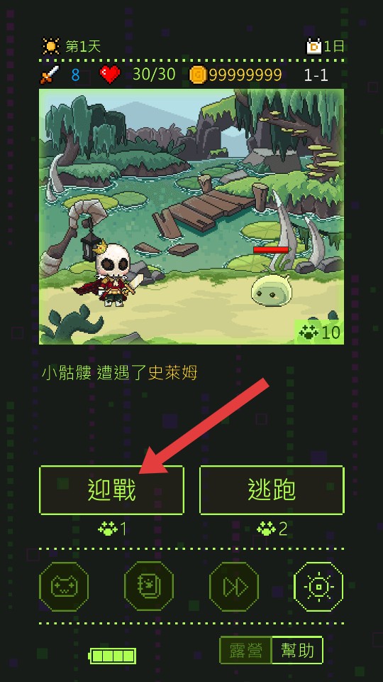 小骷髏大冒險正式版
