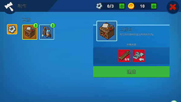 史詩木筏最新版