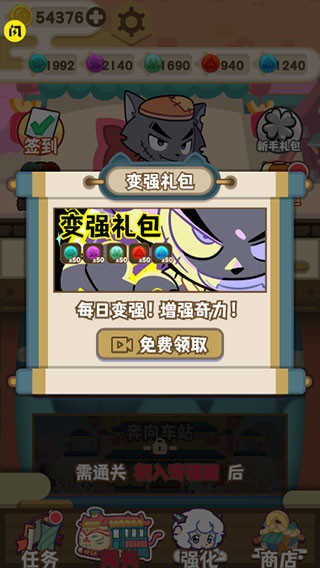 喜羊羊與灰太狼之奇幻之旅手游免費(fèi)版