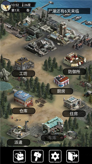 大災(zāi)變末日求生最新版