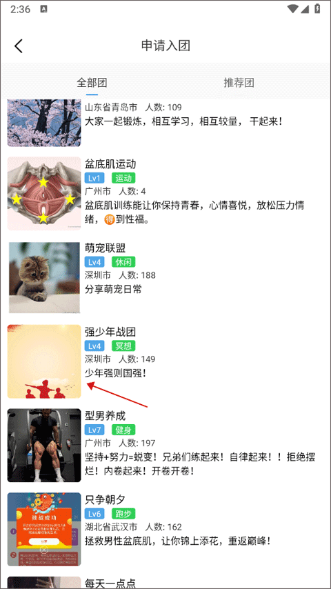 7動凱格爾成人運動