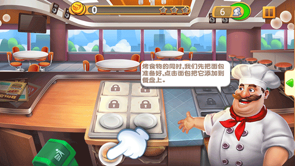 夢幻餐廳(Happy Cooking)中文版