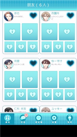 喜歡上你就輸了2官方版