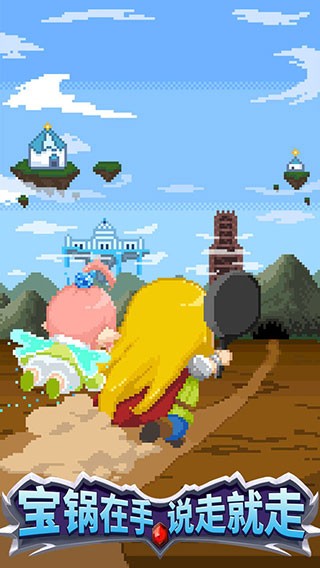 開局一口鍋官方版