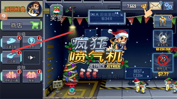 飛行背囊中文無限版