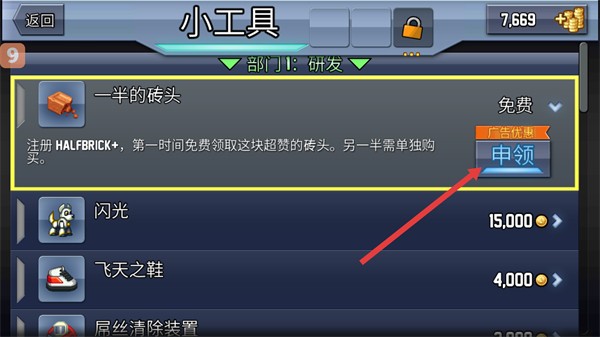 飛行背囊中文無限版