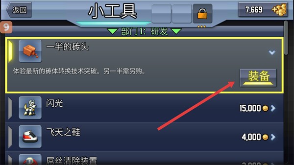 飛行背囊中文無限版