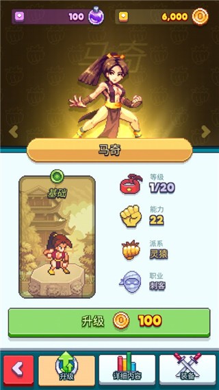 指尖之力(Tap Force)中文版