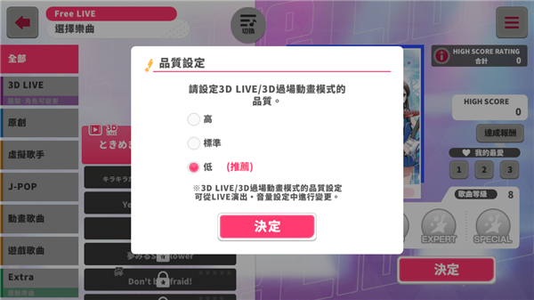 少女樂園派對官方版