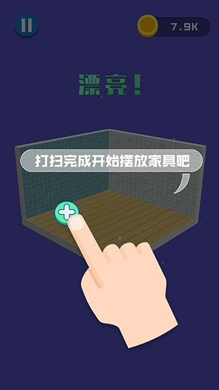 翻新小屋官方版