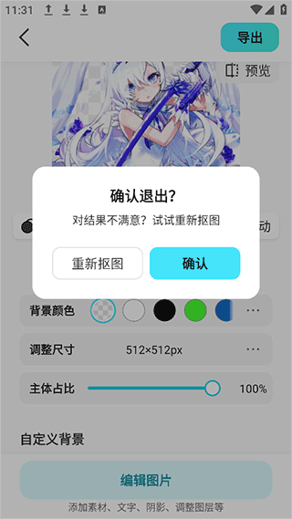 椰子設(shè)計(jì)APP