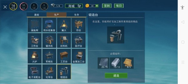 木筏求生4無(wú)盡之海手游免廣告無(wú)限資源版