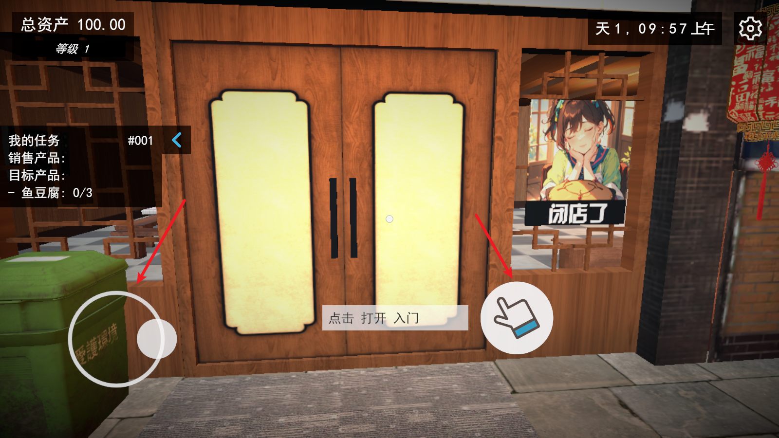 我的關(guān)東煮小鋪手機版