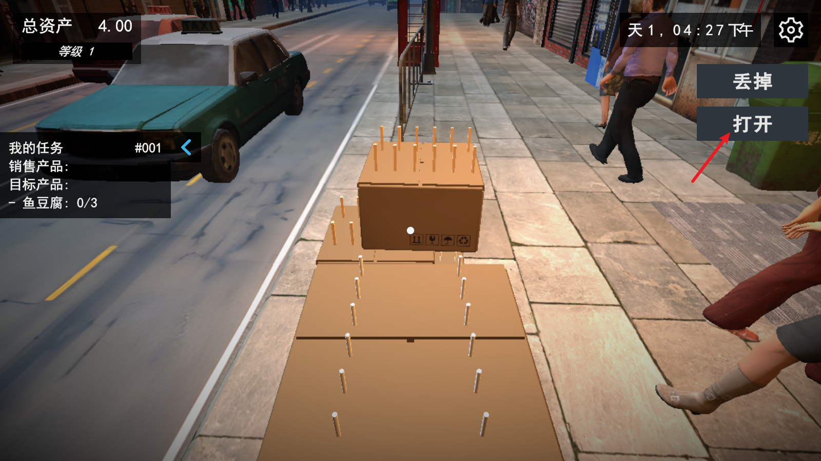 我的關(guān)東煮小鋪手機版