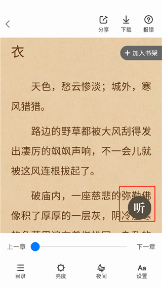 番薯小說