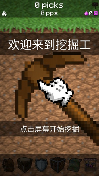 PickCrafter最新版