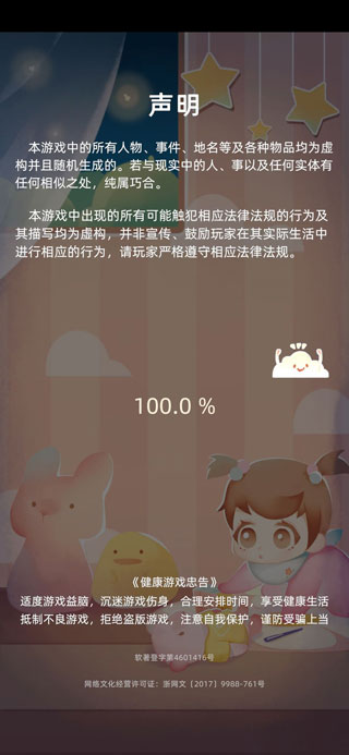 當(dāng)代人生折相思內(nèi)置MOD修改版