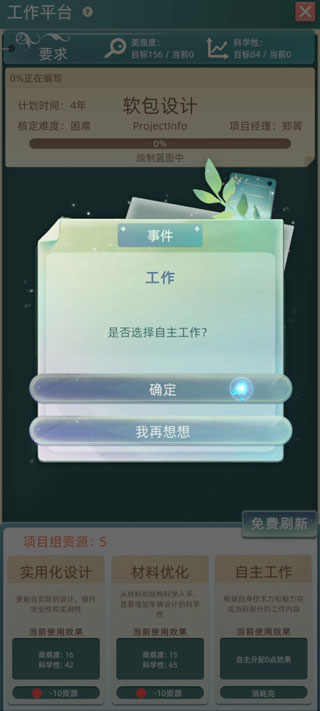 當(dāng)代人生折相思內(nèi)置MOD修改版