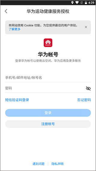 EPK app跑步軟件