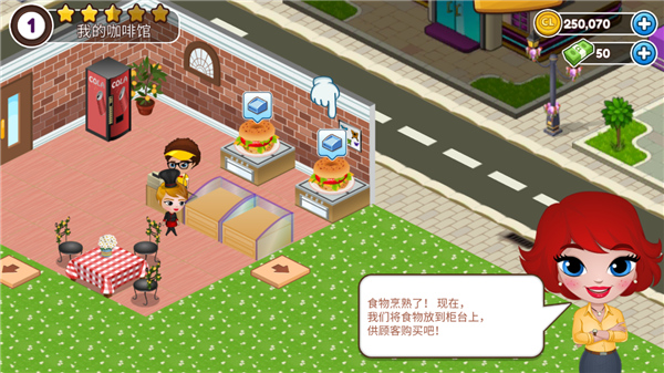 咖啡屋(Cafeland)中文版