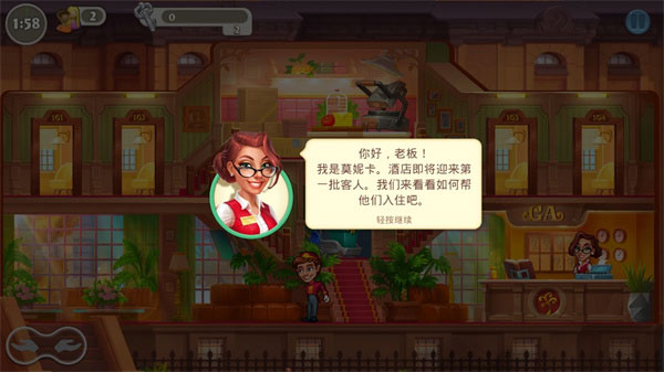 瘋狂大酒店(Grand Hotel Mania)中文版