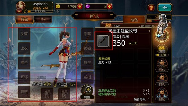 疾風之刃(Kritika)漢化版