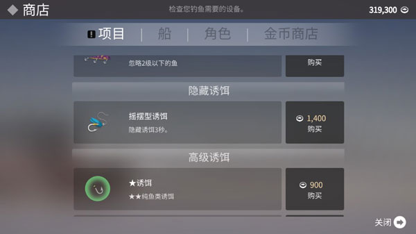 釣魚人生(FishingLife)手機(jī)版