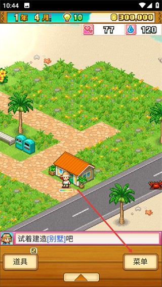 南國(guó)度假物語(yǔ)全解鎖完整版